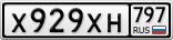 Х929ХН797