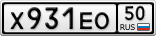 Х931ЕО50