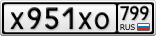 Х951ХО799