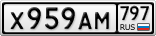 Х959АМ797