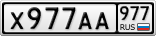 Х977АА977
