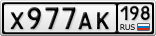 Х977АК198