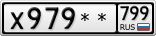 Х979**799