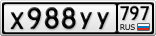 Х988УУ797