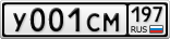 У001СМ197