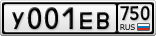 У001ЕВ750