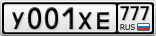 У001ХЕ777