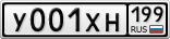 У001ХН199