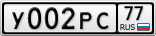 У002РС77