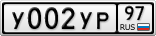 У002УР97