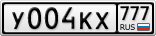 У004КХ777