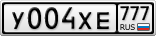 У004ХЕ777
