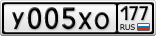 У005ХО177