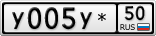 У005У*50