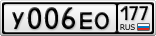 У006ЕО177