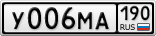 У006МА190