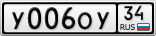 У006ОУ34
