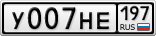У007НЕ197