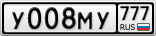 У008МУ777
