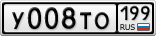 У008ТО199