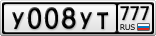 У008УТ777