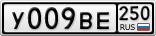 У009ВЕ250