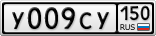 У009СУ150
