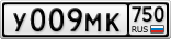 У009МК750