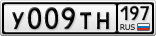 У009ТН197