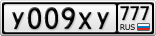 У009ХУ777
