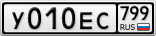 У010ЕС799