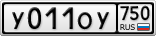 У011ОУ750