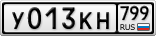 У013КН799