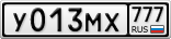 У013МХ777