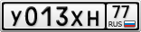 У013ХН77