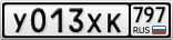 У013ХК797
