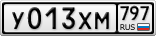 У013ХМ797