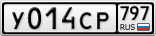 У014СР797