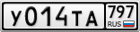 У014ТА797