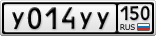 У014УУ150