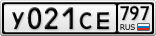 У021СЕ797