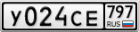 У024СЕ797