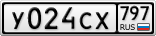У024СХ797