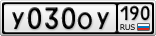 У030ОУ190