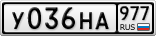 У036НА977