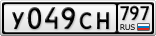 У049СН797