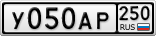 У050АР250