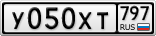 У050ХТ797