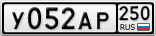 У052АР250