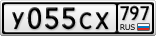 У055СХ797